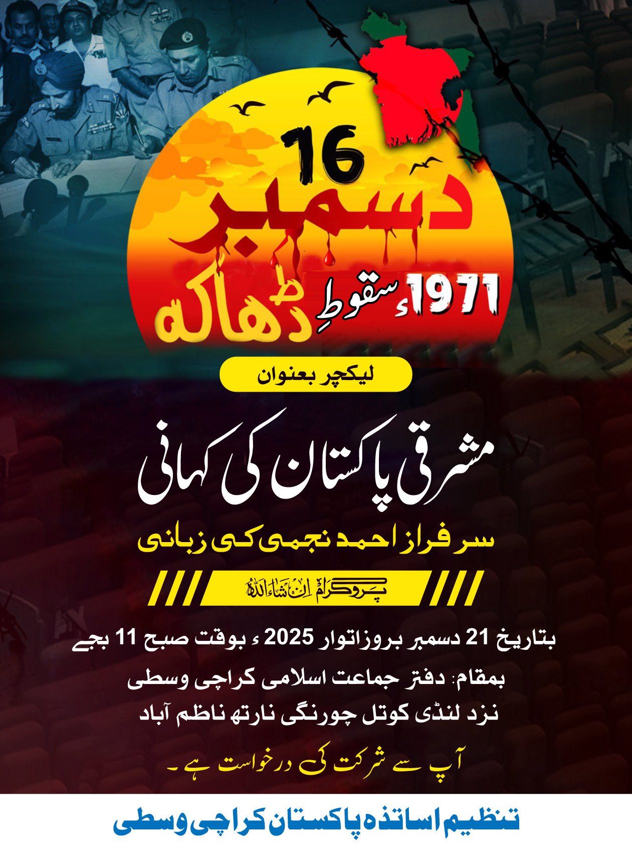 ڈھاکہ پوسٹس