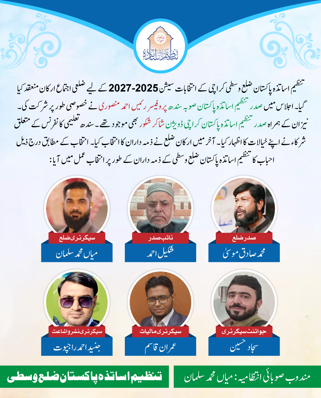 سالانہ کمیونٹی اجتماع ۲۰۲۵