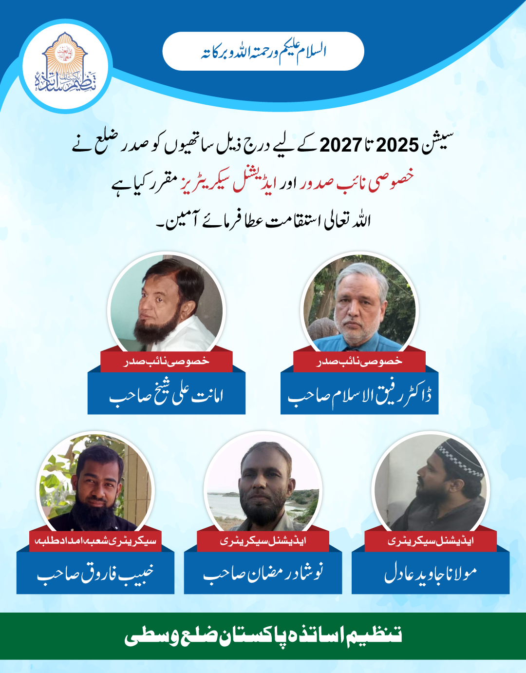 تنظیمز